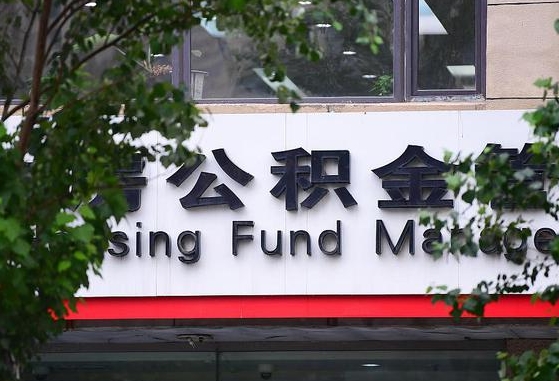 公积金要取-桂林公积金代办平台